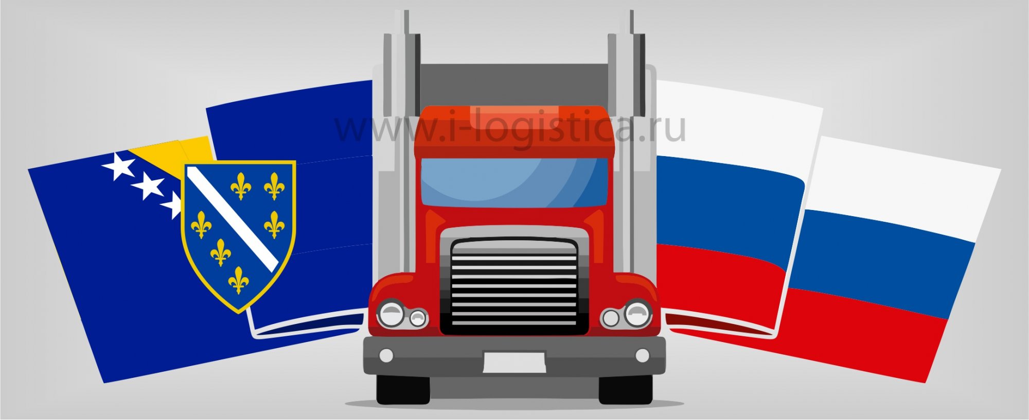 Доставка грузов в Боснию и Герцеговину