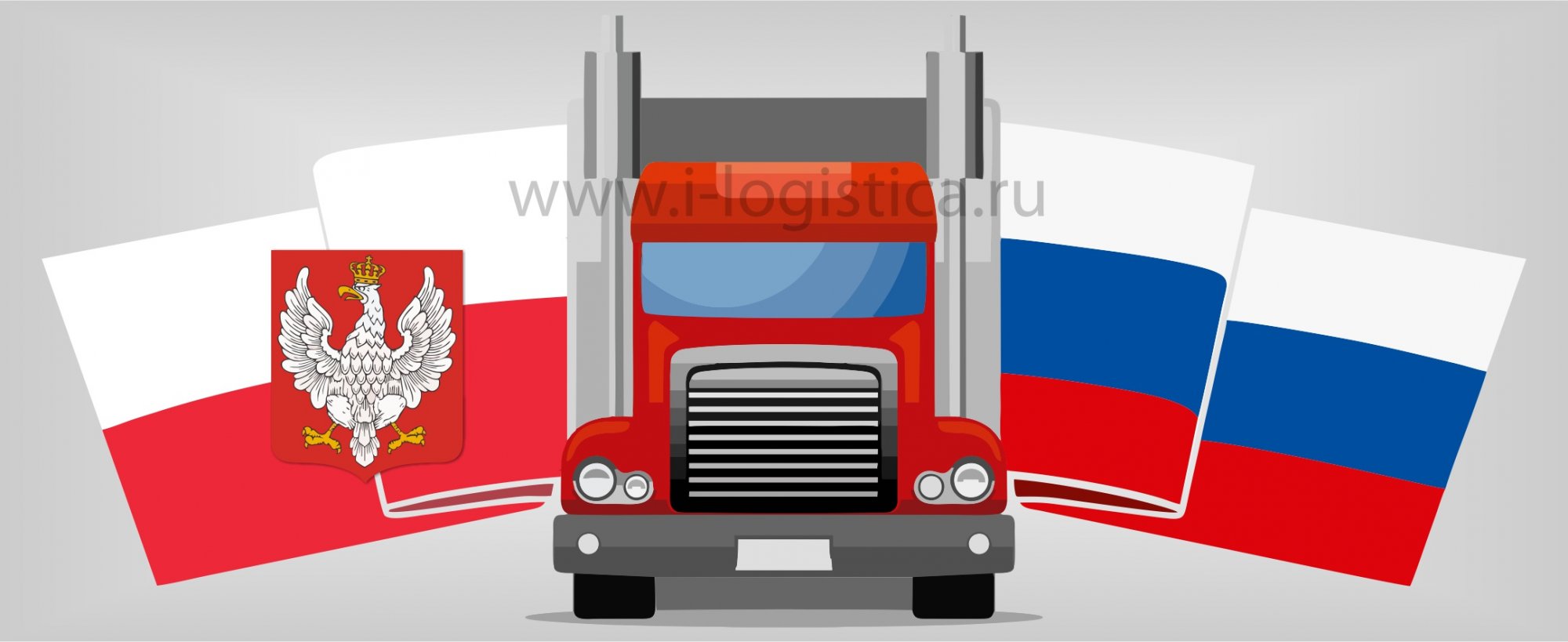 Доставка грузов в Польшу