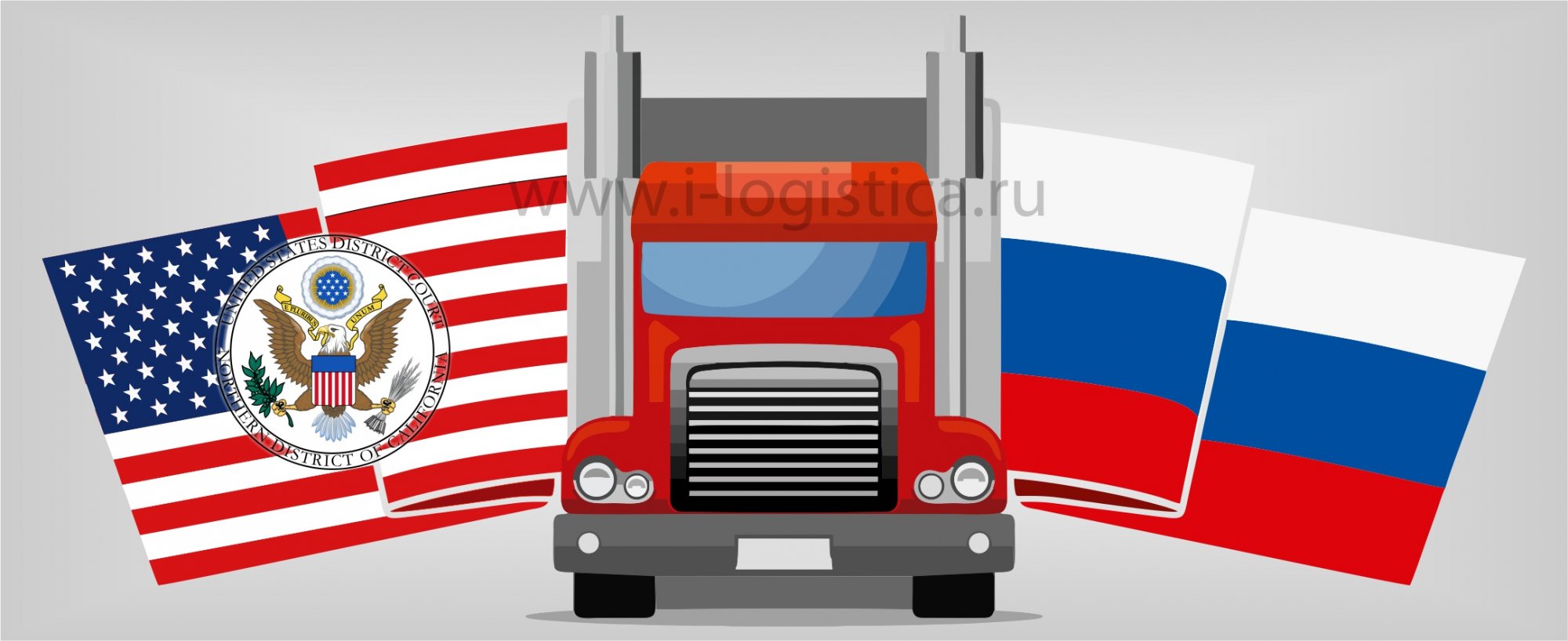 Доставка грузов в США